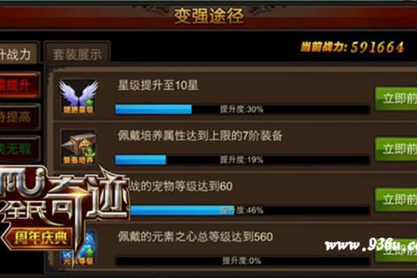 奇迹sf守护上限突破攻略，五步解决卡级难题