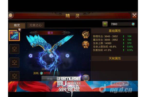 奇迹SF魔剑士到底强不强？职业选择避坑指南