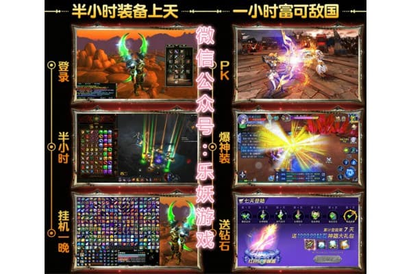 奇迹sf变态手机版怎么玩？高爆率版本攻略与职业选择解析