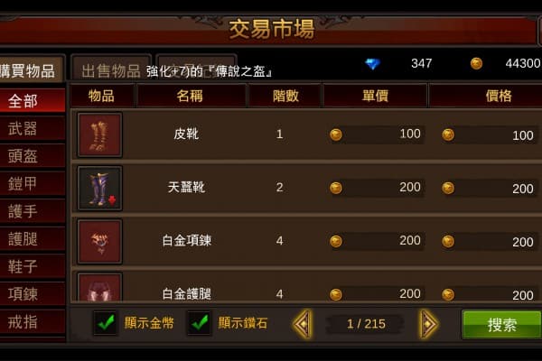 mu奇迹私服新开如何快速获取顶级装备？进阶玩家实战指南