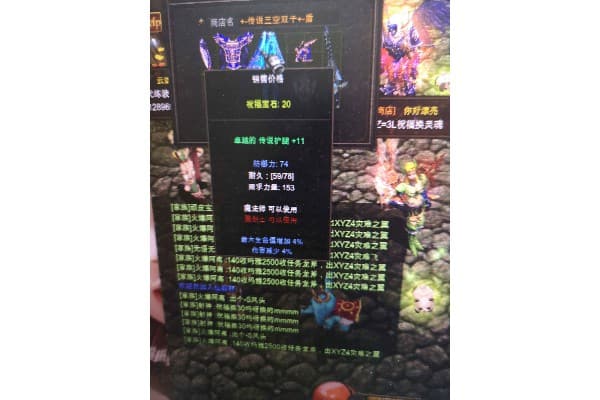 奇迹私服黑客攻击频发，普通玩家如何自保？