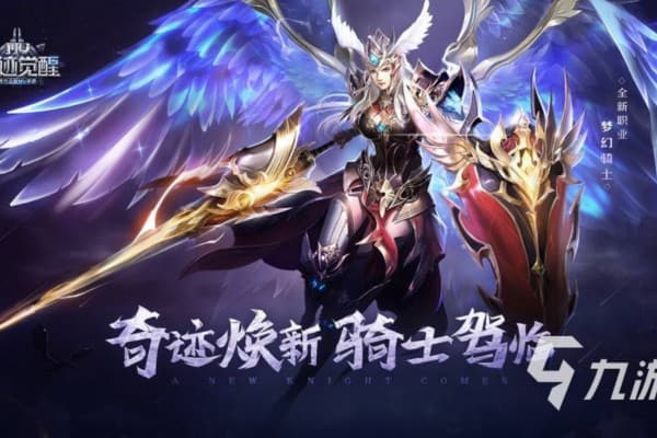 奇迹私服最强打法指南，职业选择与装备爆率如何突破