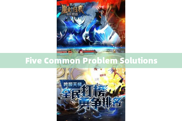 Five Common Problem Solutions