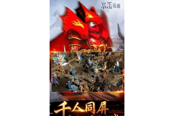 奇迹私服发布怎么找？2025年玩家必看避坑指南