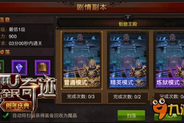 奇迹最新sf玩家必读，2025私服选择与生存指南