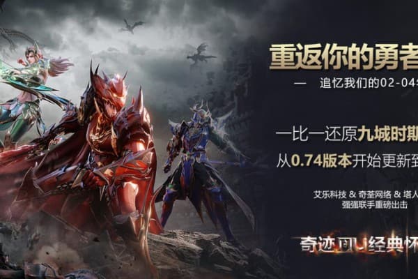 奇迹私服核心特征解析，如何找到最适合你的游戏版本？