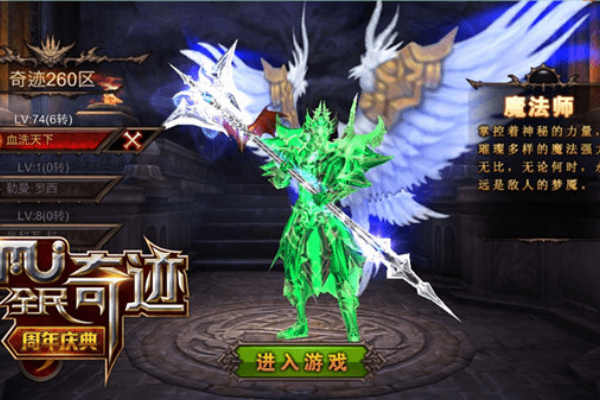 多伦奇迹私服新手必看，如何快速入门并避开三大常见陷阱