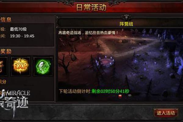 木瓜私服奇迹转职终极指南，避开三大陷阱速升400级